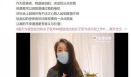 平顶山最新爆料出轨女子,真相揭露，道德沦丧引发社会热议