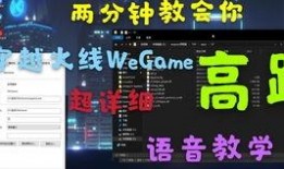 炫彩版更新爆料视频教程